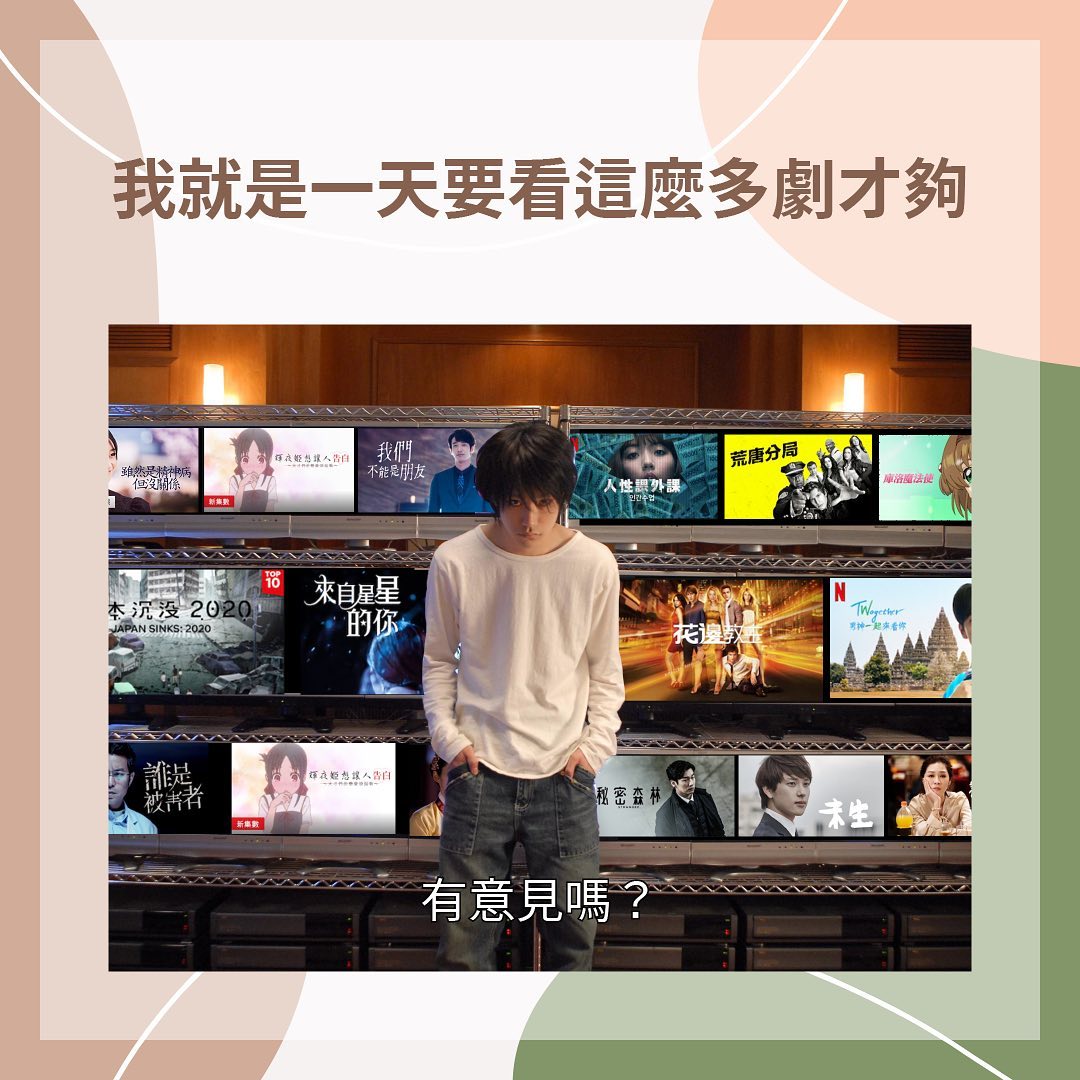 這還只是Netflix 的片單而已哦 圖片 1