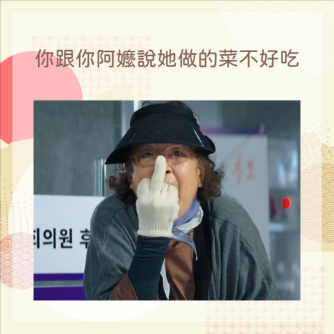 我幾個月前跟我阿嬤說她做的菜太油了 圖片 1