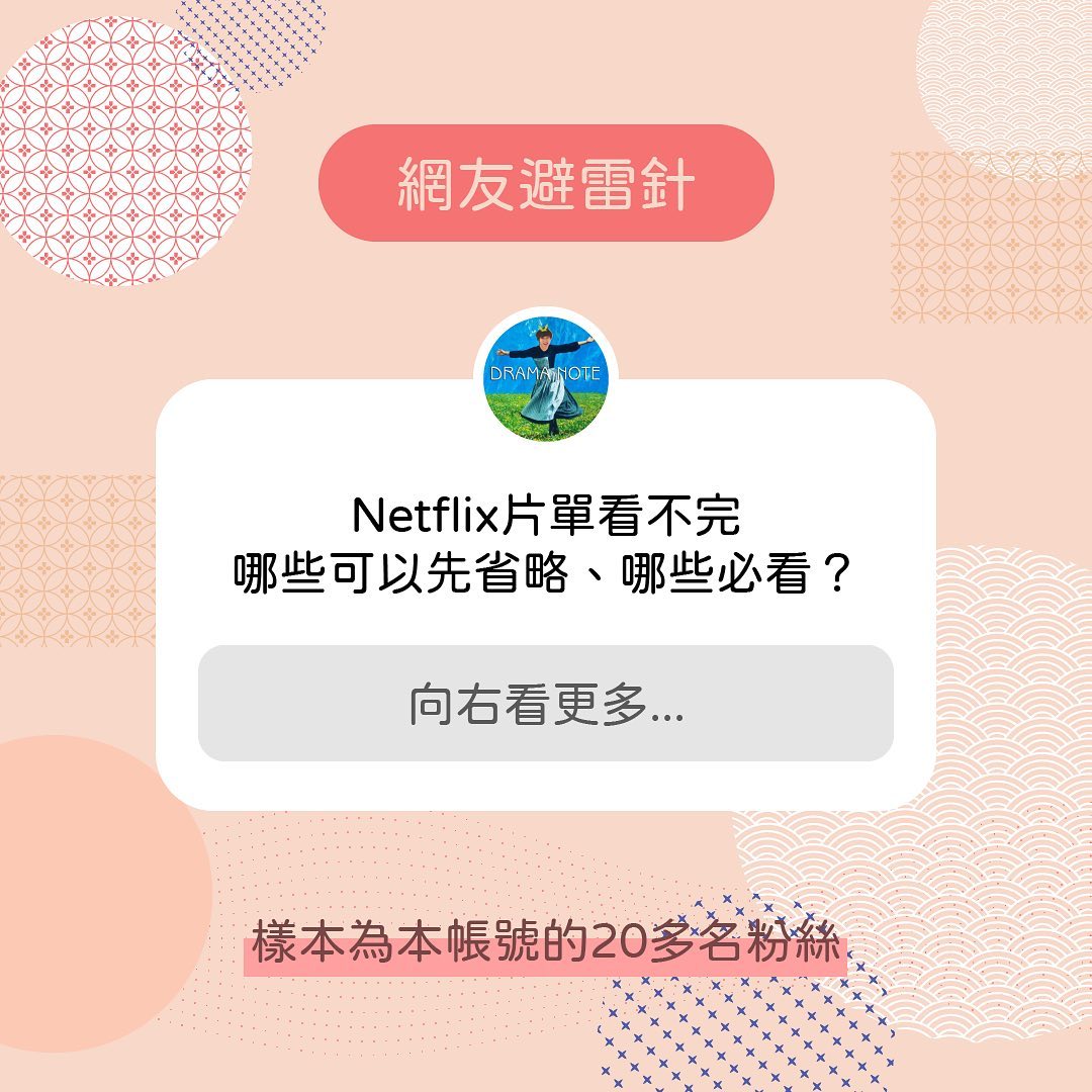 全新單元— **網友避雷針** 圖片 1
