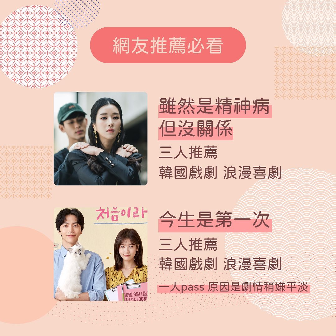 全新單元— **網友避雷針** 圖片 3