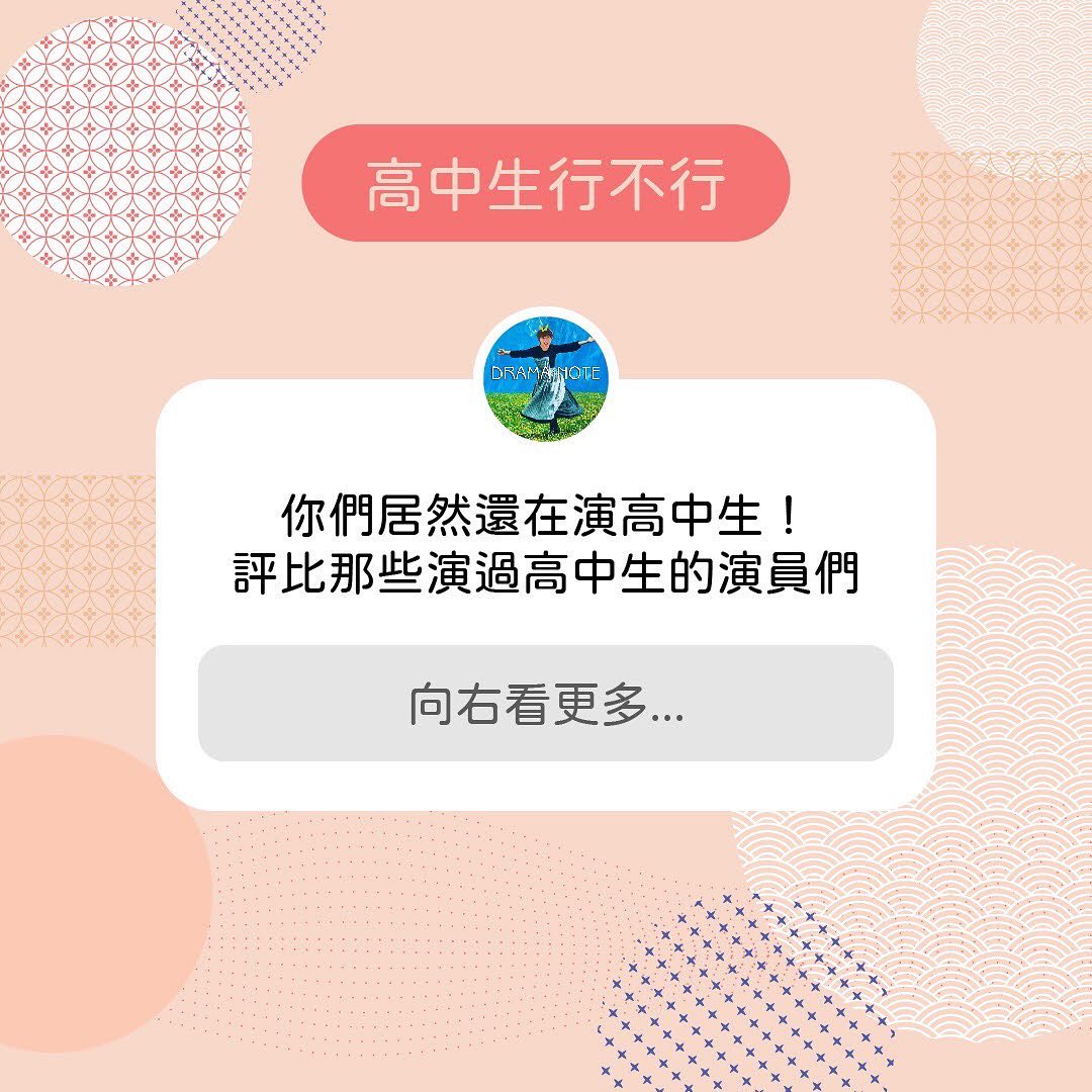 **高中生行不行** 圖片 1