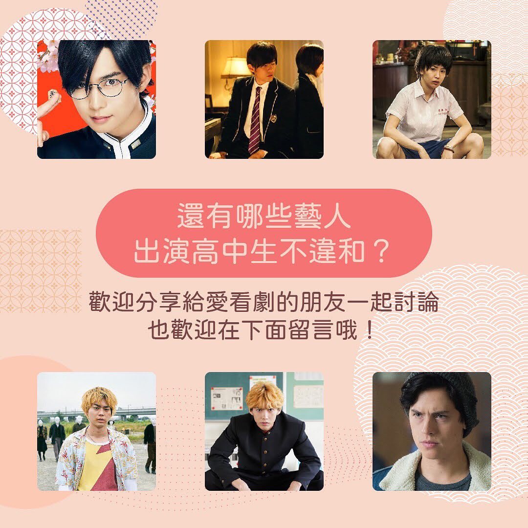 **高中生行不行** 圖片 9