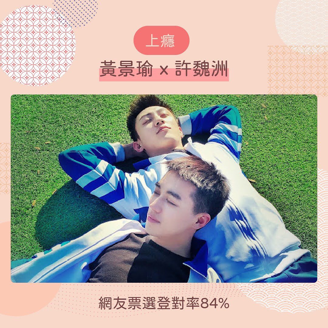 【BL CP感大評比】 圖片 5