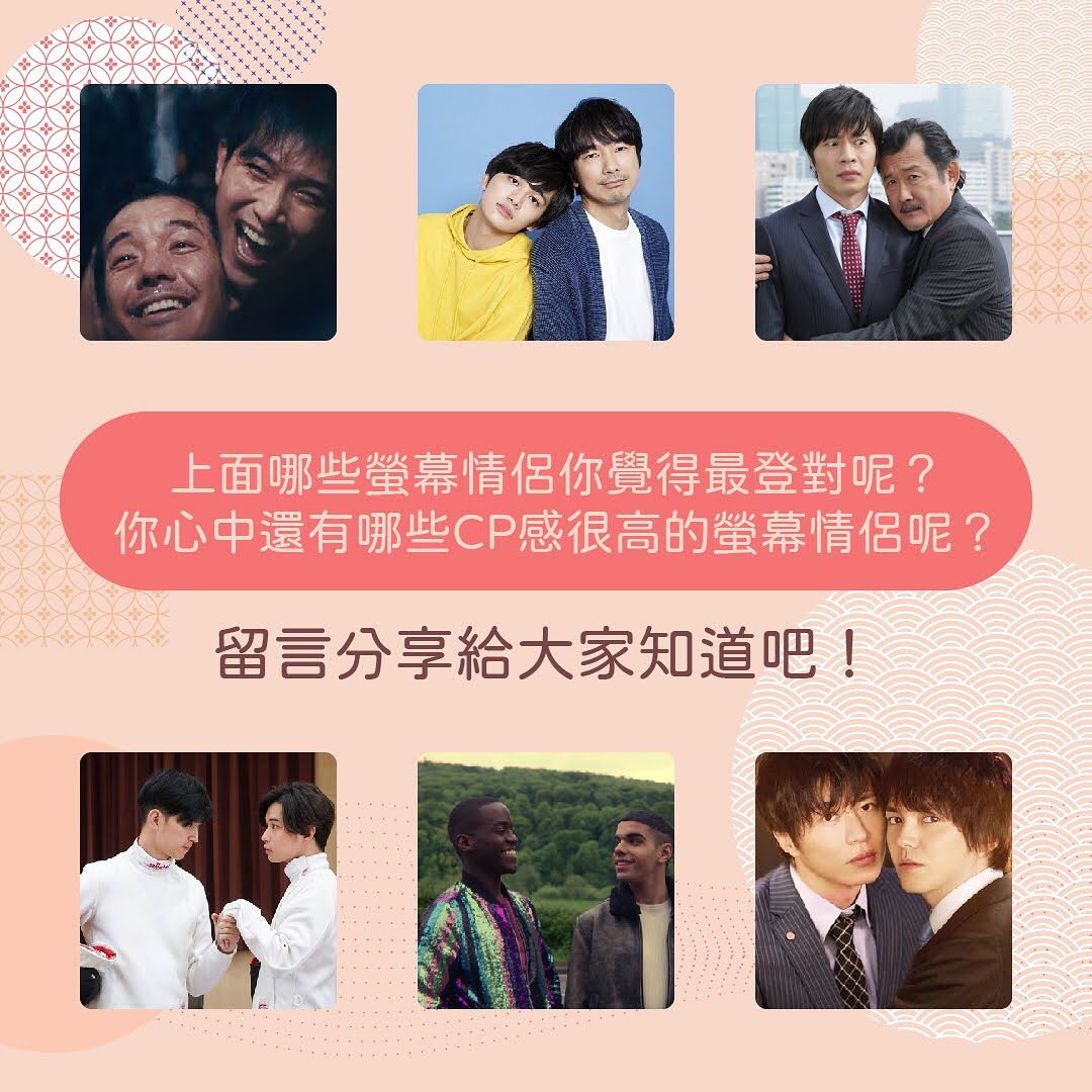 【BL CP感大評比】 圖片 8