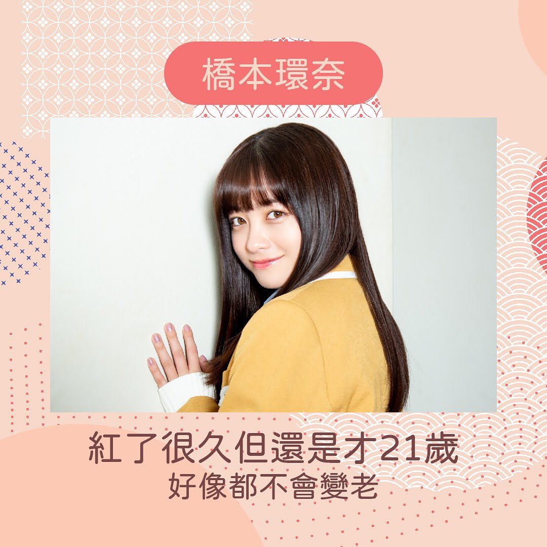 **日本明星翻譯蒟蒻** 第一彈‼️ 圖片 10