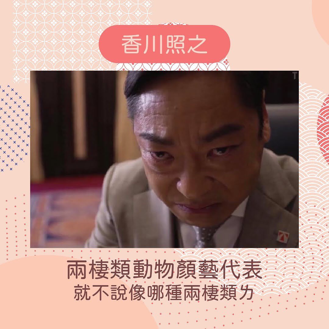 **日本明星翻譯蒟蒻** 第一彈‼️ 圖片 7