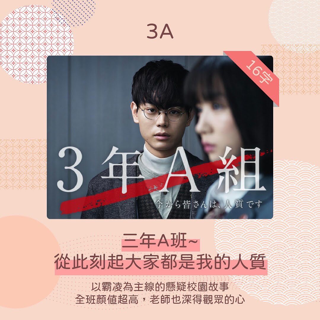 **那些名字長得要命的戲劇與它們的簡稱** 圖片 3