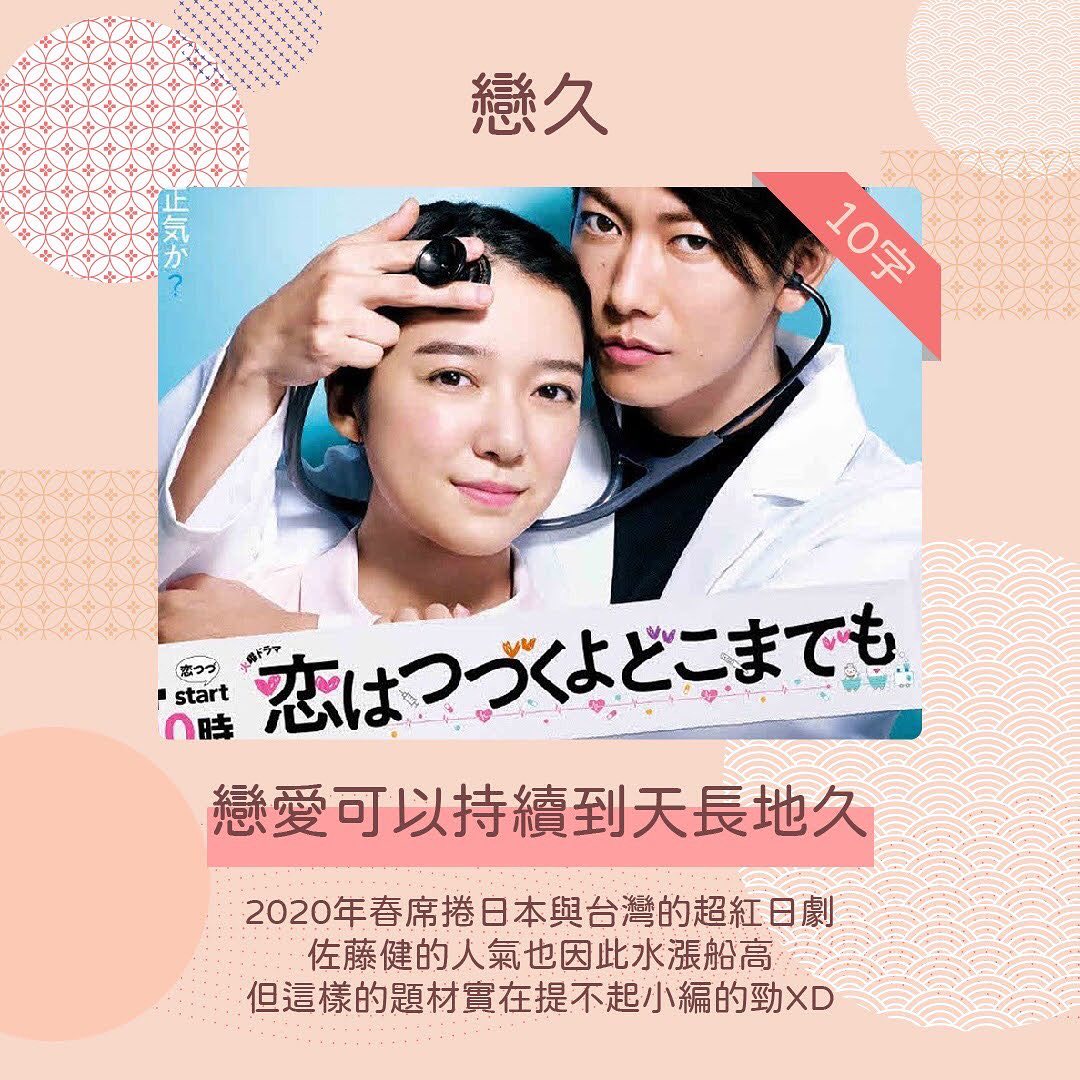 **那些名字長得要命的戲劇與它們的簡稱** 圖片 6