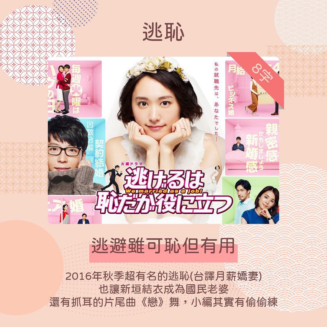 **那些名字長得要命的戲劇與它們的簡稱** 圖片 7