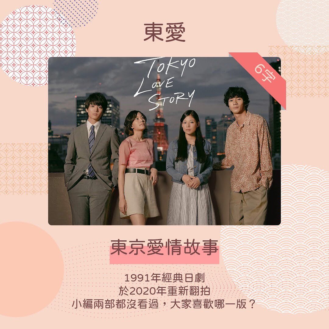 **那些名字長得要命的戲劇與它們的簡稱** 圖片 8