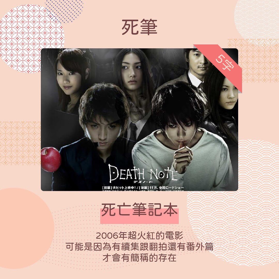 **那些名字長得要命的戲劇與它們的簡稱** 圖片 9