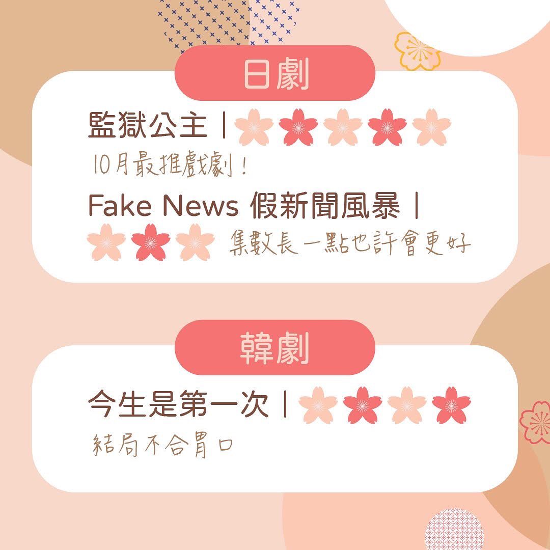 **DramaNote片單** 圖片 2