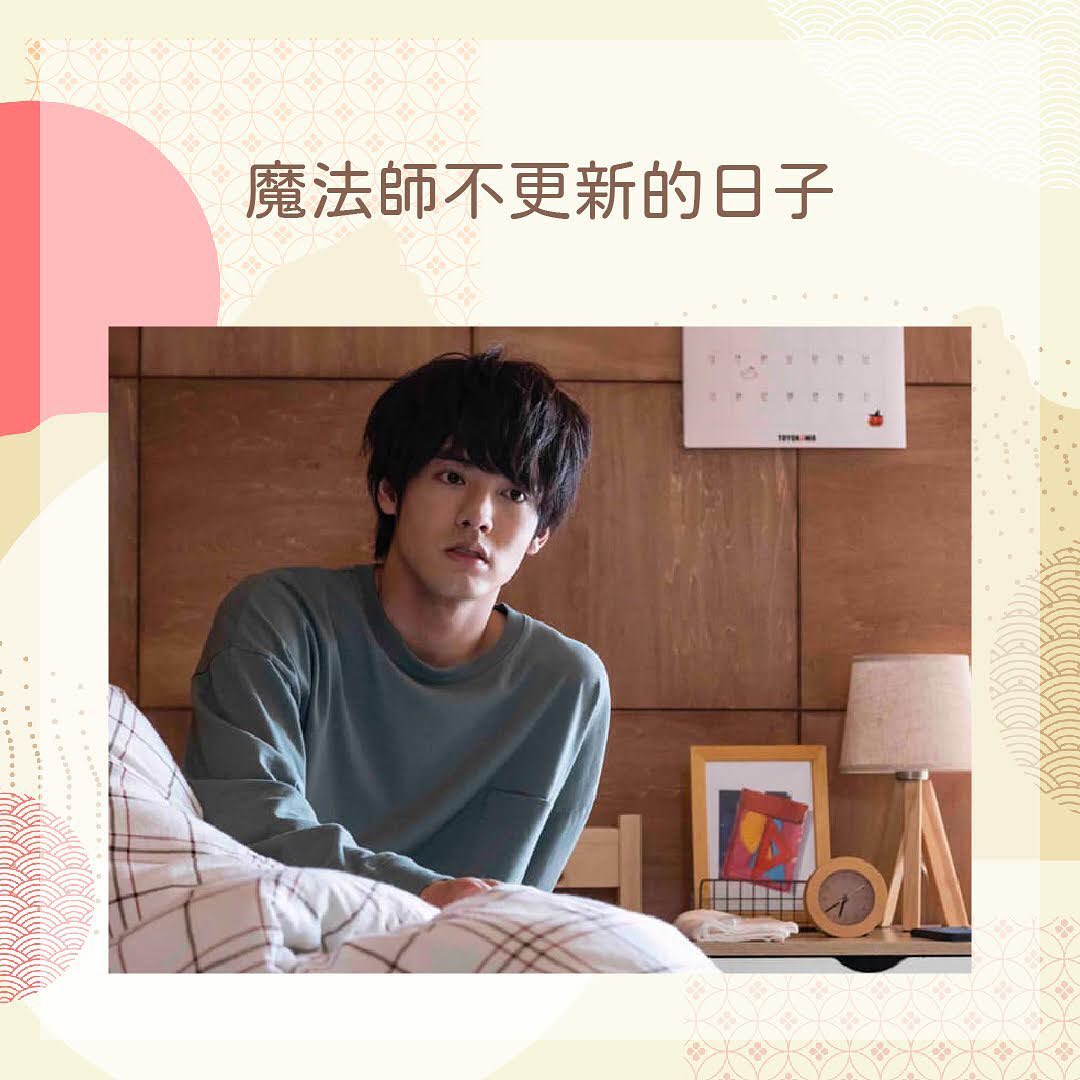 Me...除了魔法師什麼都看不下🌝 圖片 1