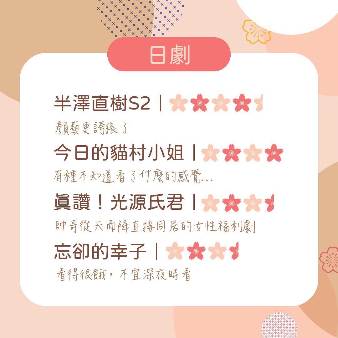 **DramaNote片單**� 圖片 3