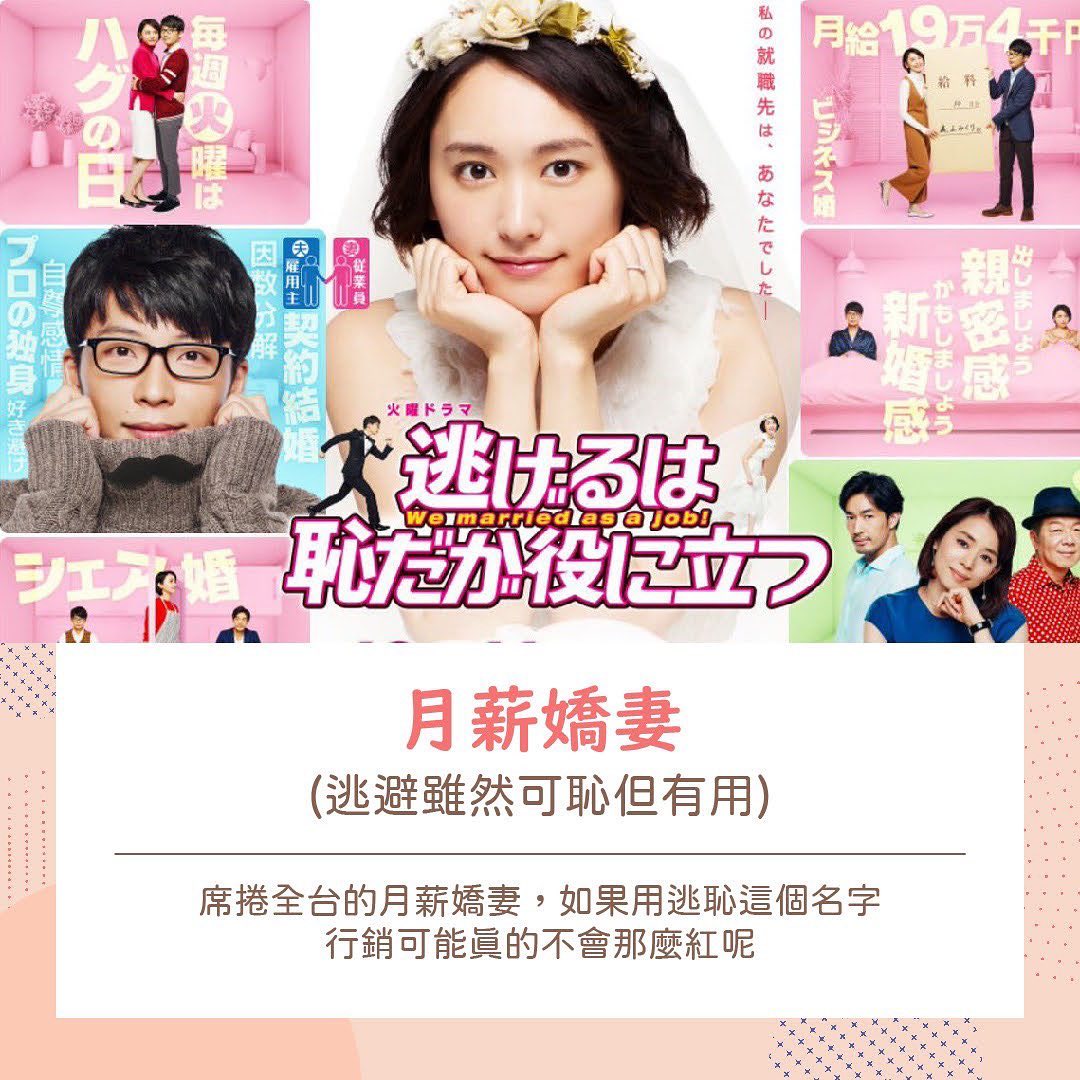 那些緯來日本台翻譯的好劇名 圖片 2