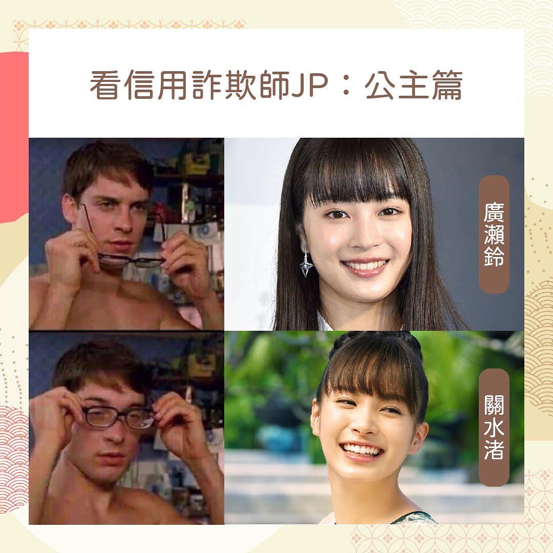 看 **信用詐欺師JP公主篇** 時 圖片 1