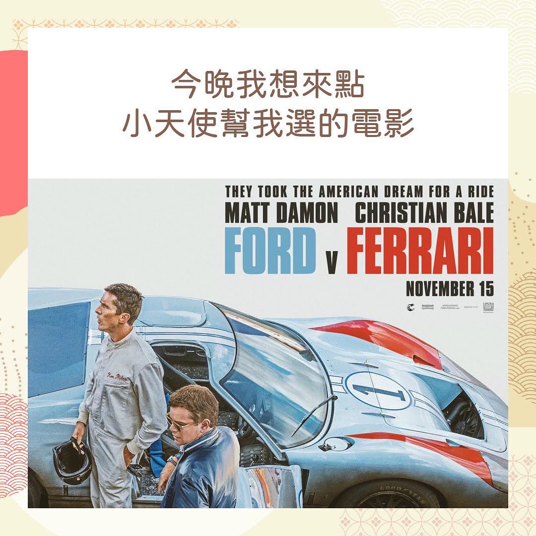 **今晚我想來點小天使幫我選的電影** 圖片 1