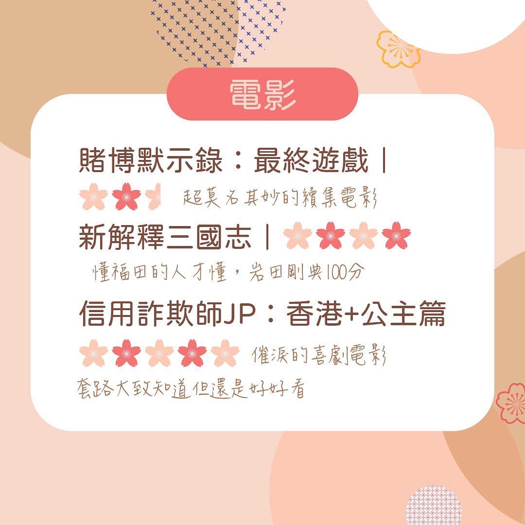 **DramaNote片單** 圖片 3