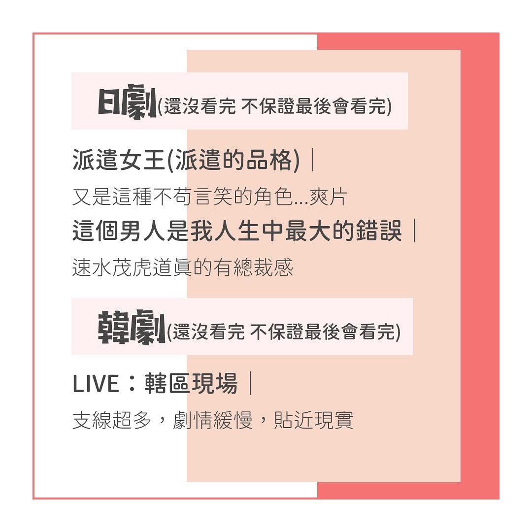 **DramaNote片單** 圖片 3