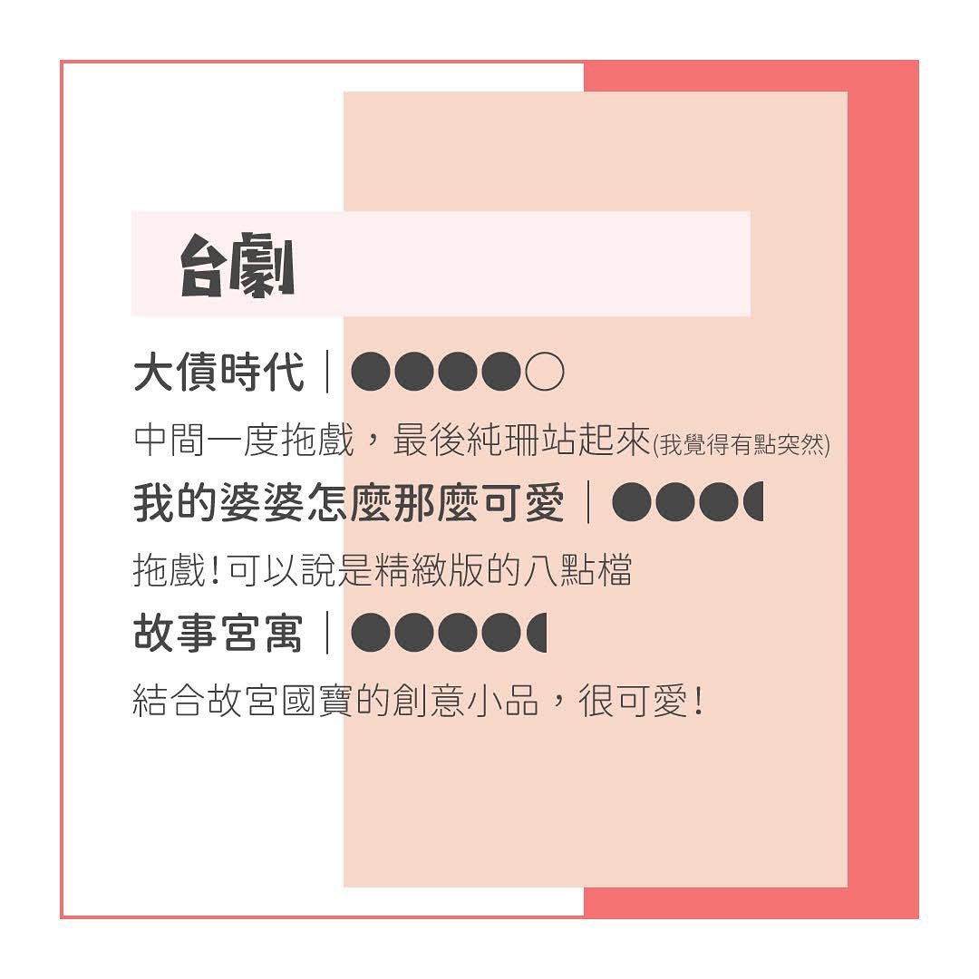 **DramaNote片單** 圖片 4