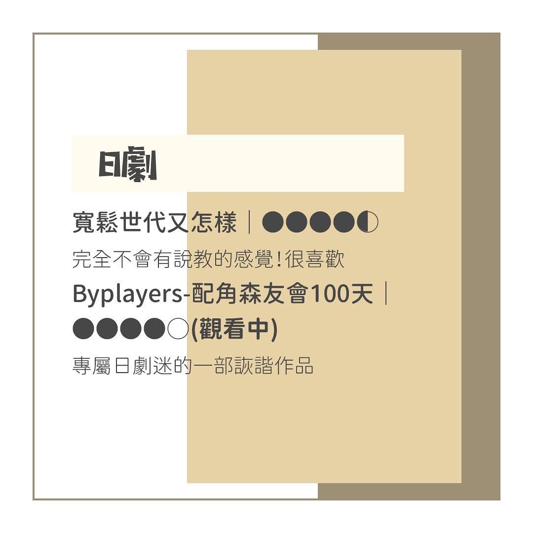 **DramaNote片單** 圖片 2