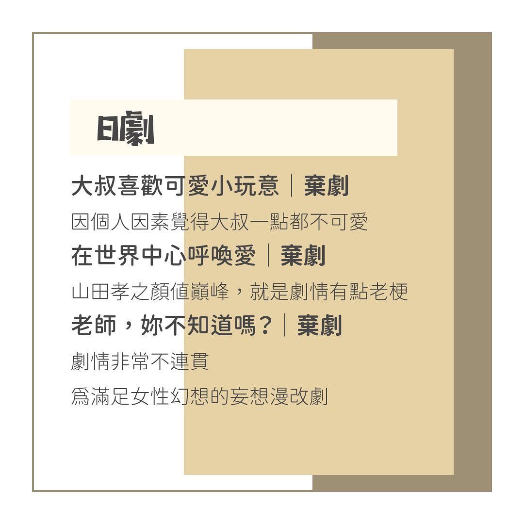 **DramaNote片單** 圖片 3