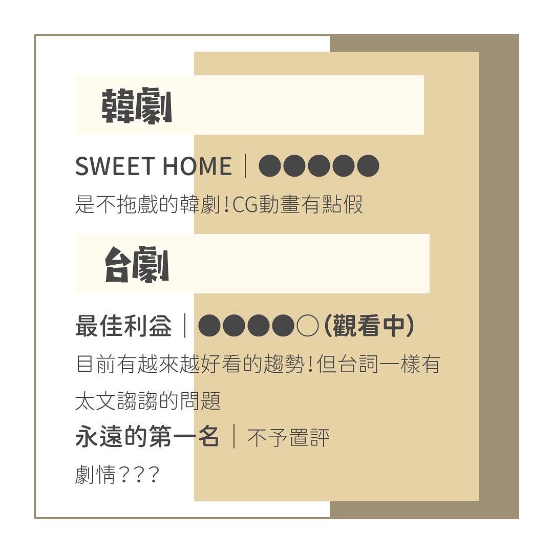 **DramaNote片單** 圖片 4