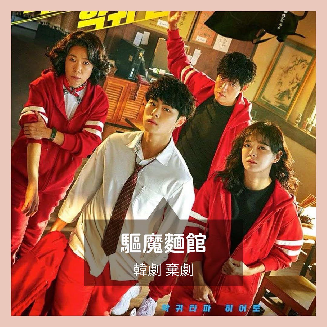 **DramaNote片單** 圖片 5