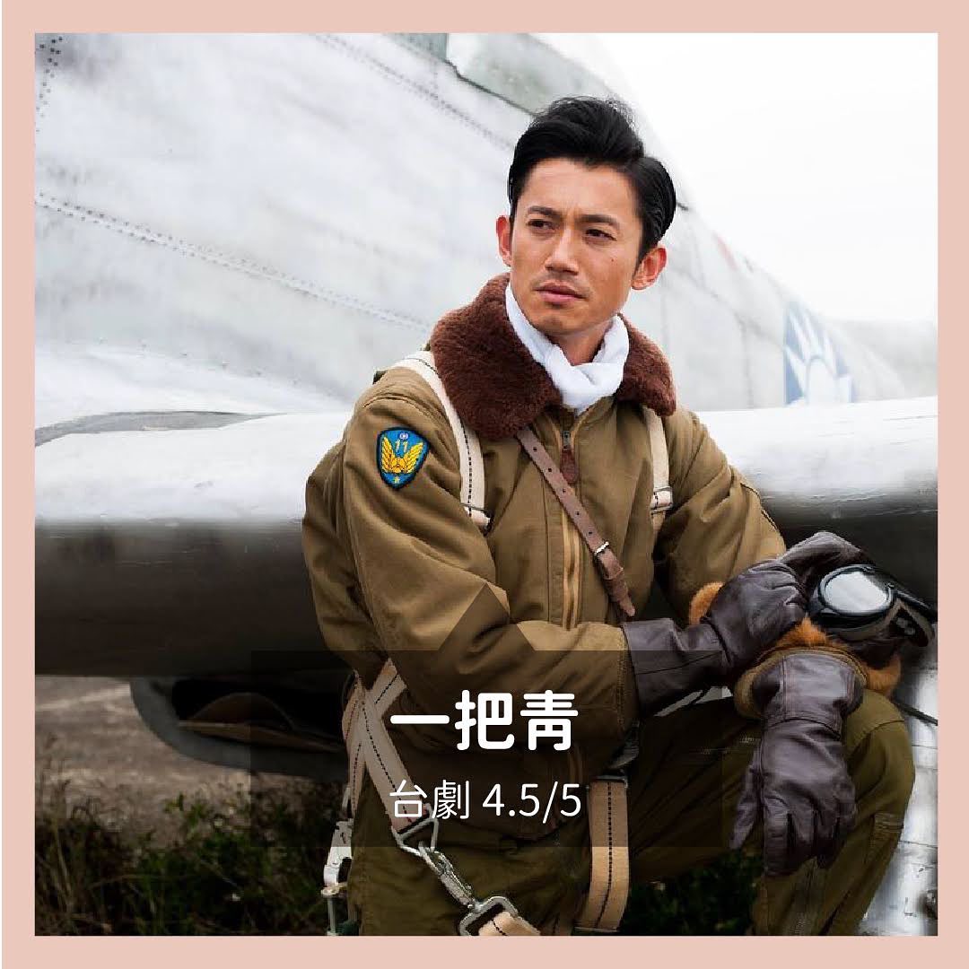 **DramaNote片單** 圖片 6