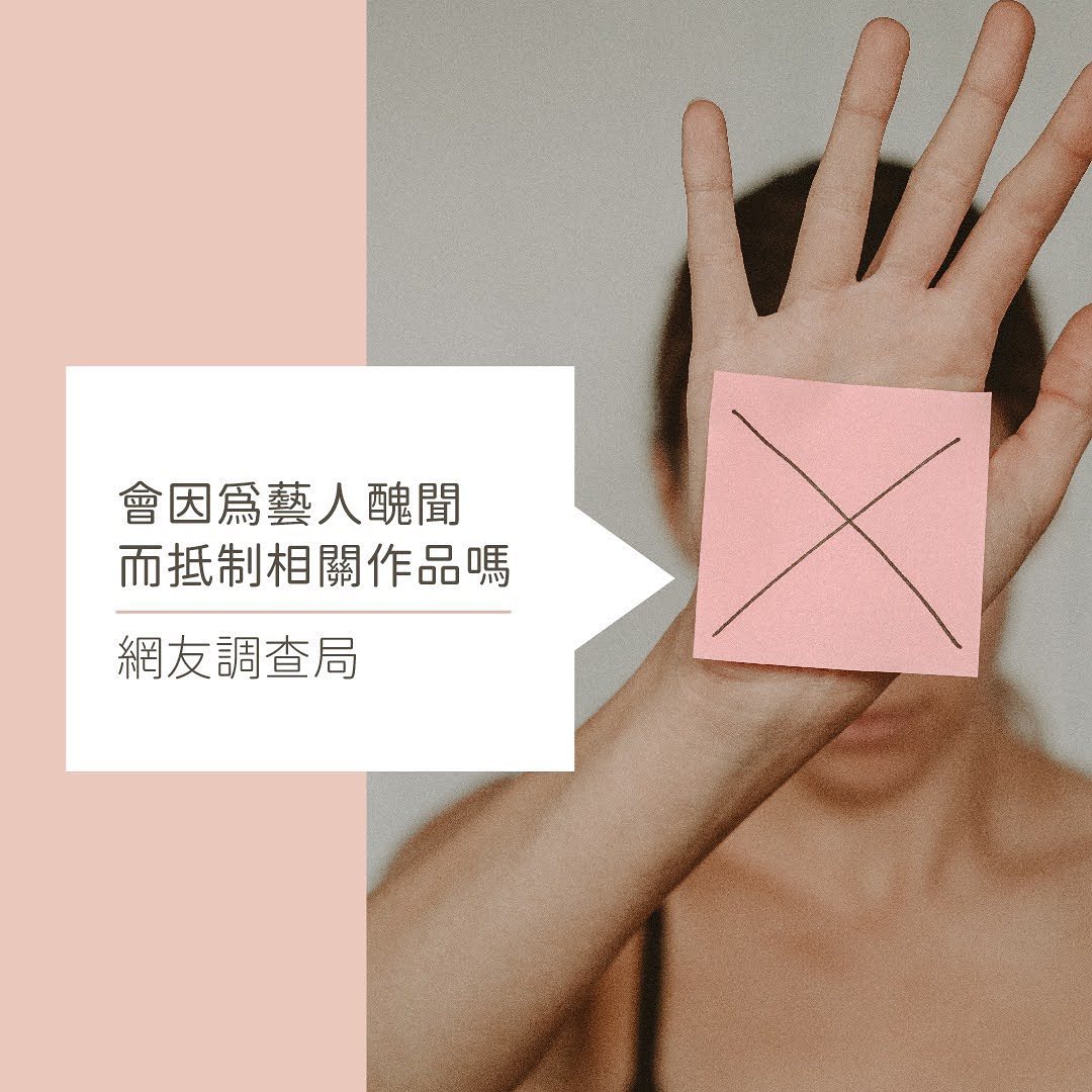 **網友調查局** 圖片 1