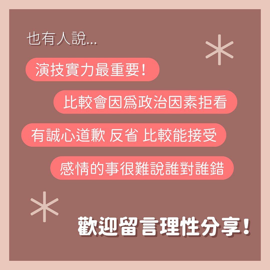 **網友調查局** 圖片 9
