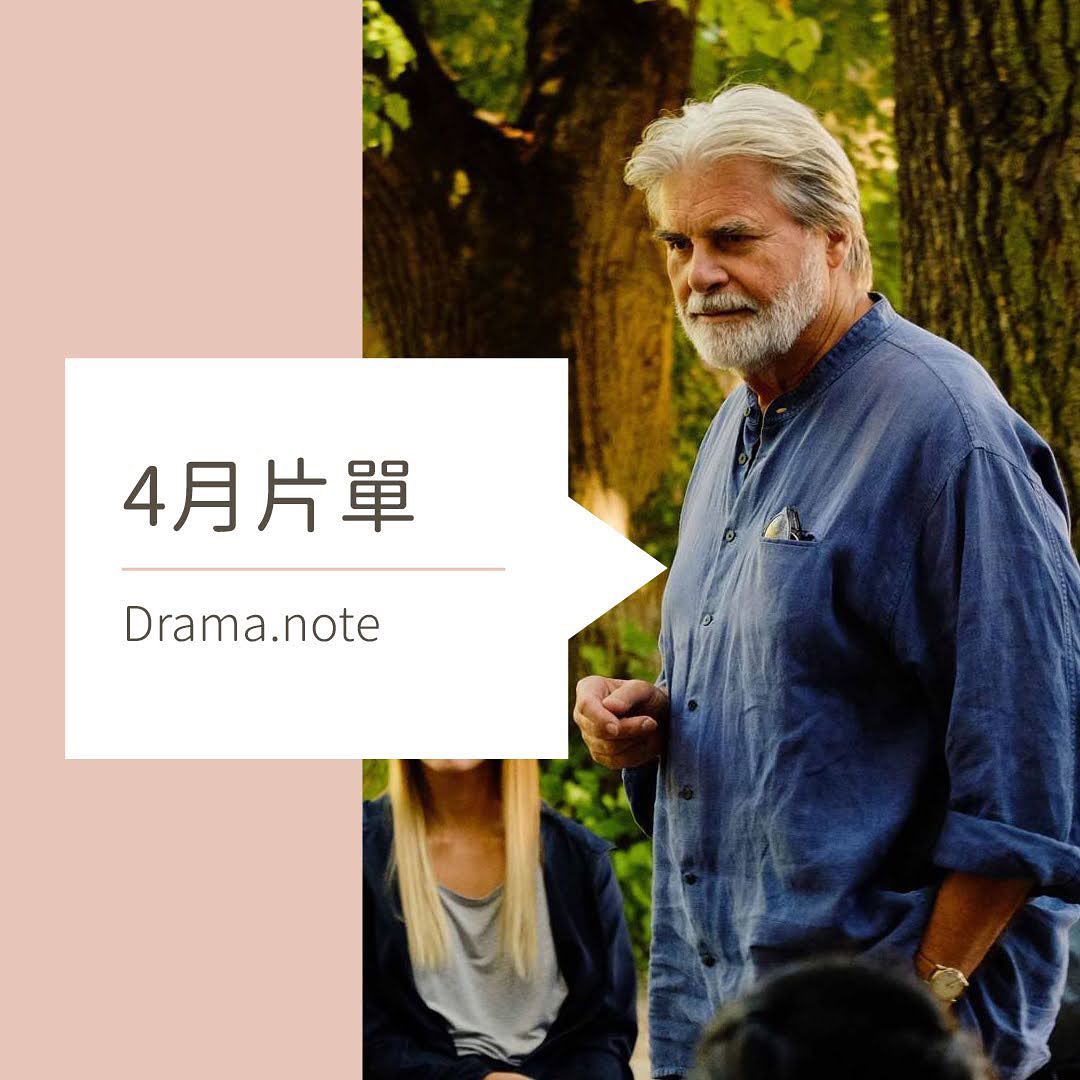 **DramaNote片單** 圖片 1