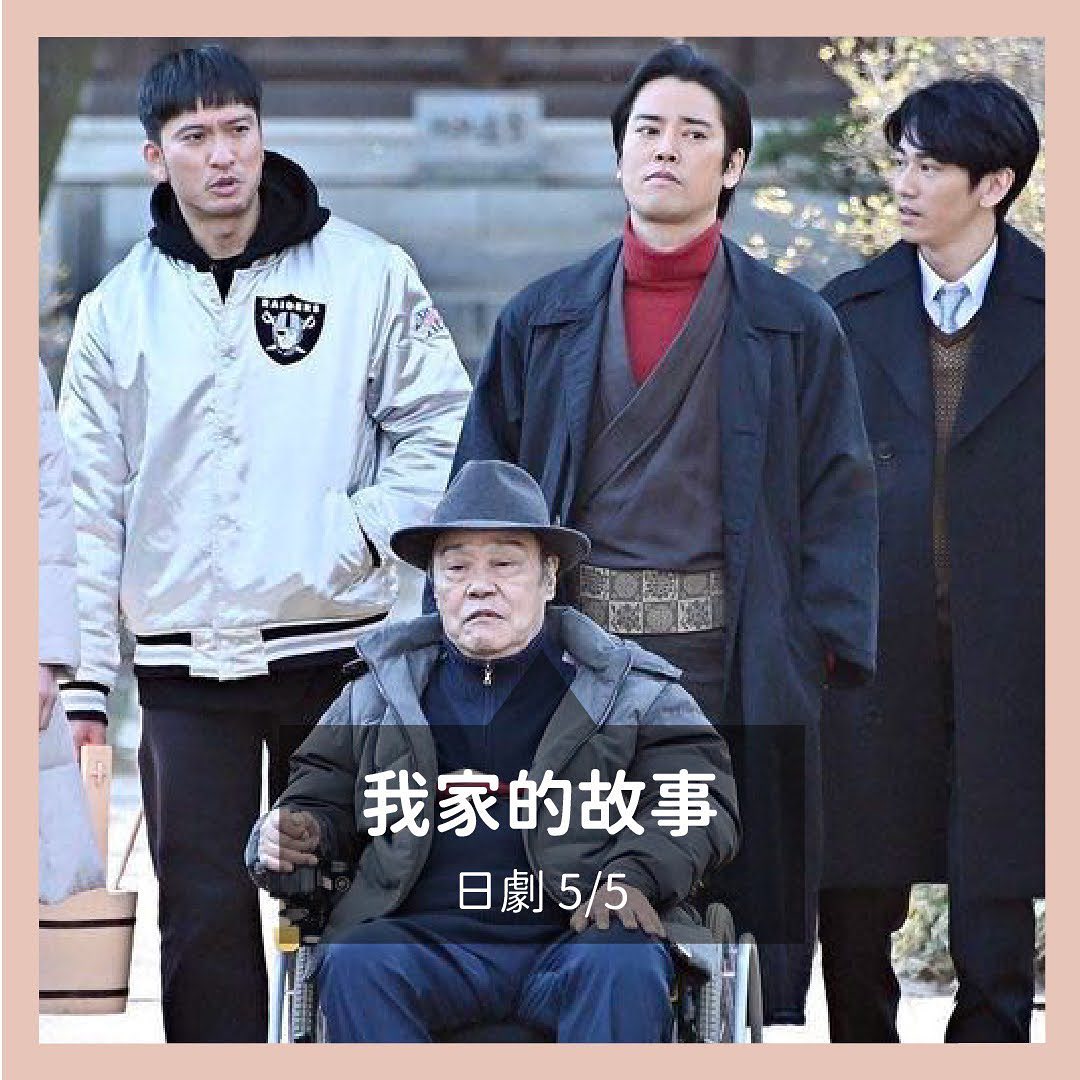**DramaNote片單** 圖片 2