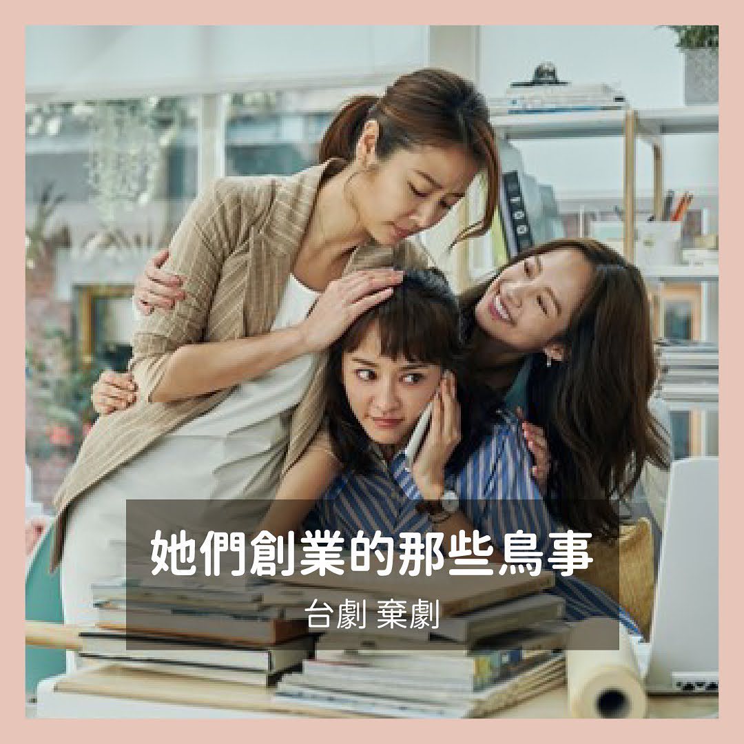 **DramaNote片單** 圖片 4