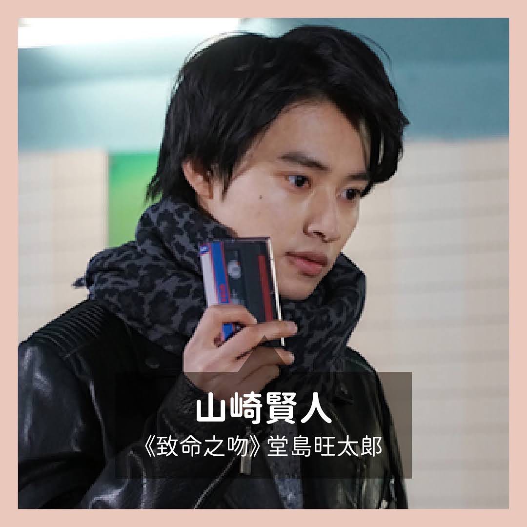 今天來盤點日劇中的渣男角色🤩 圖片 8