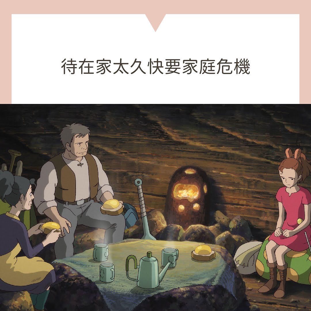 久違的！吉卜力梗圖第二彈！！ 圖片 5