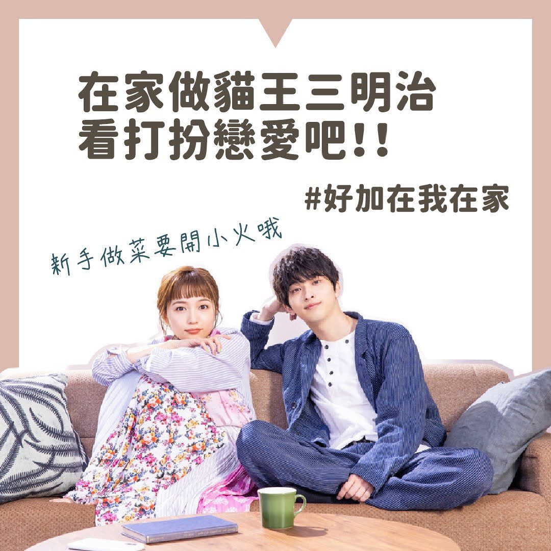 **打扮戀愛** 第五集中 圖片 10