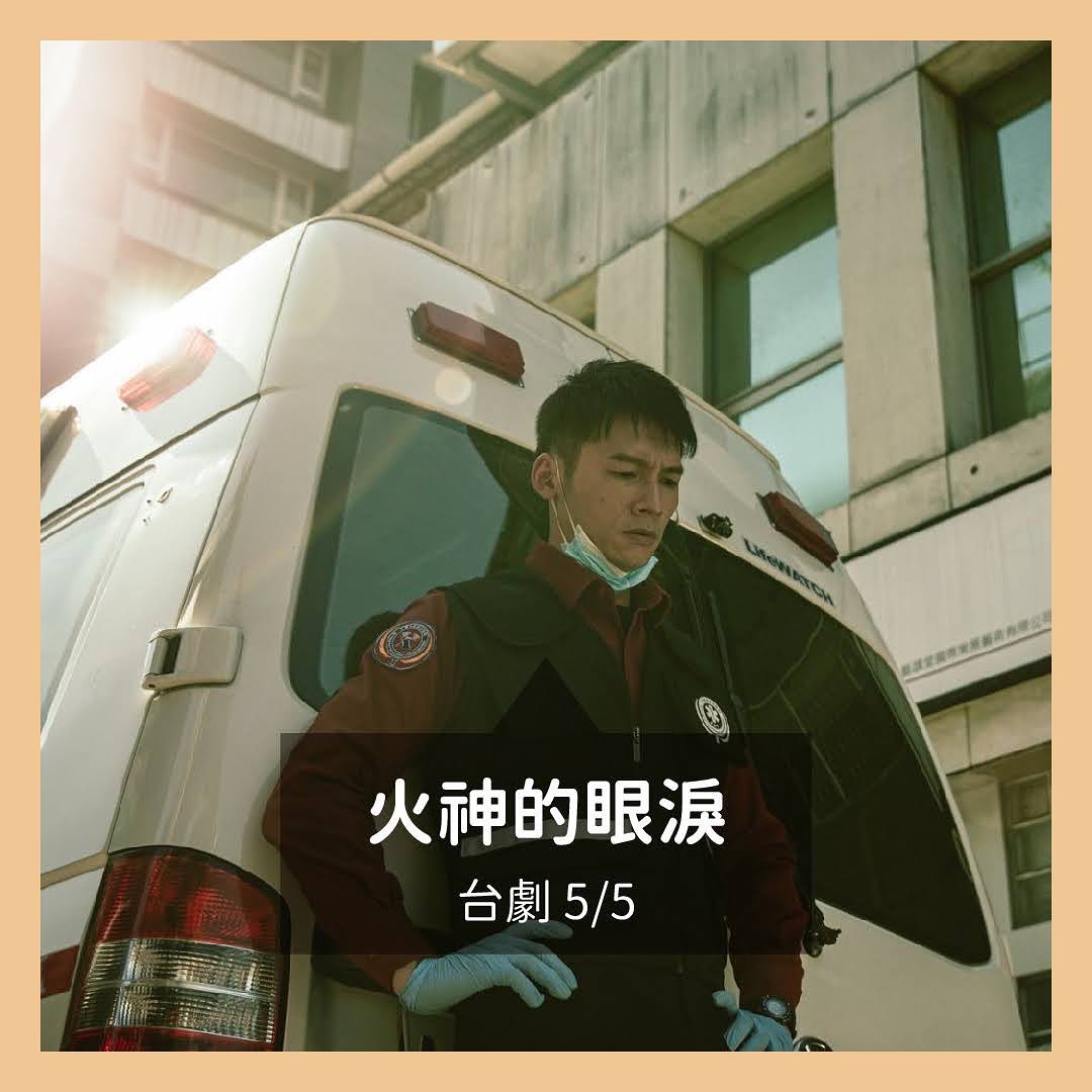 **DramaNote片單** 圖片 3