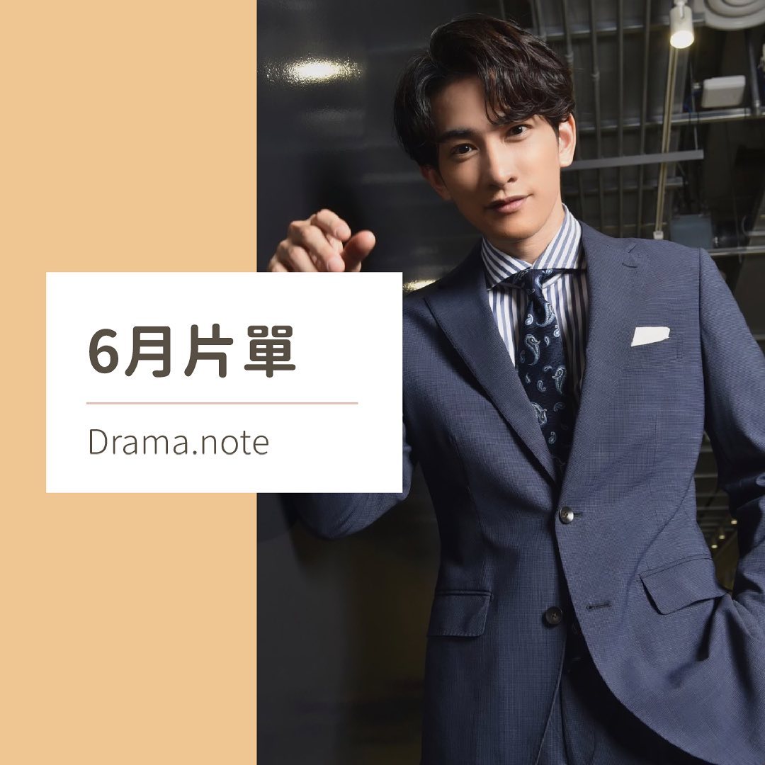 **DramaNote片單** **無雷** 圖片 1