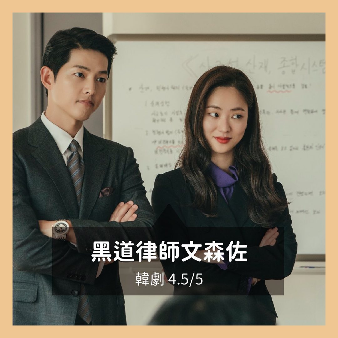 **DramaNote片單** **無雷** 圖片 10