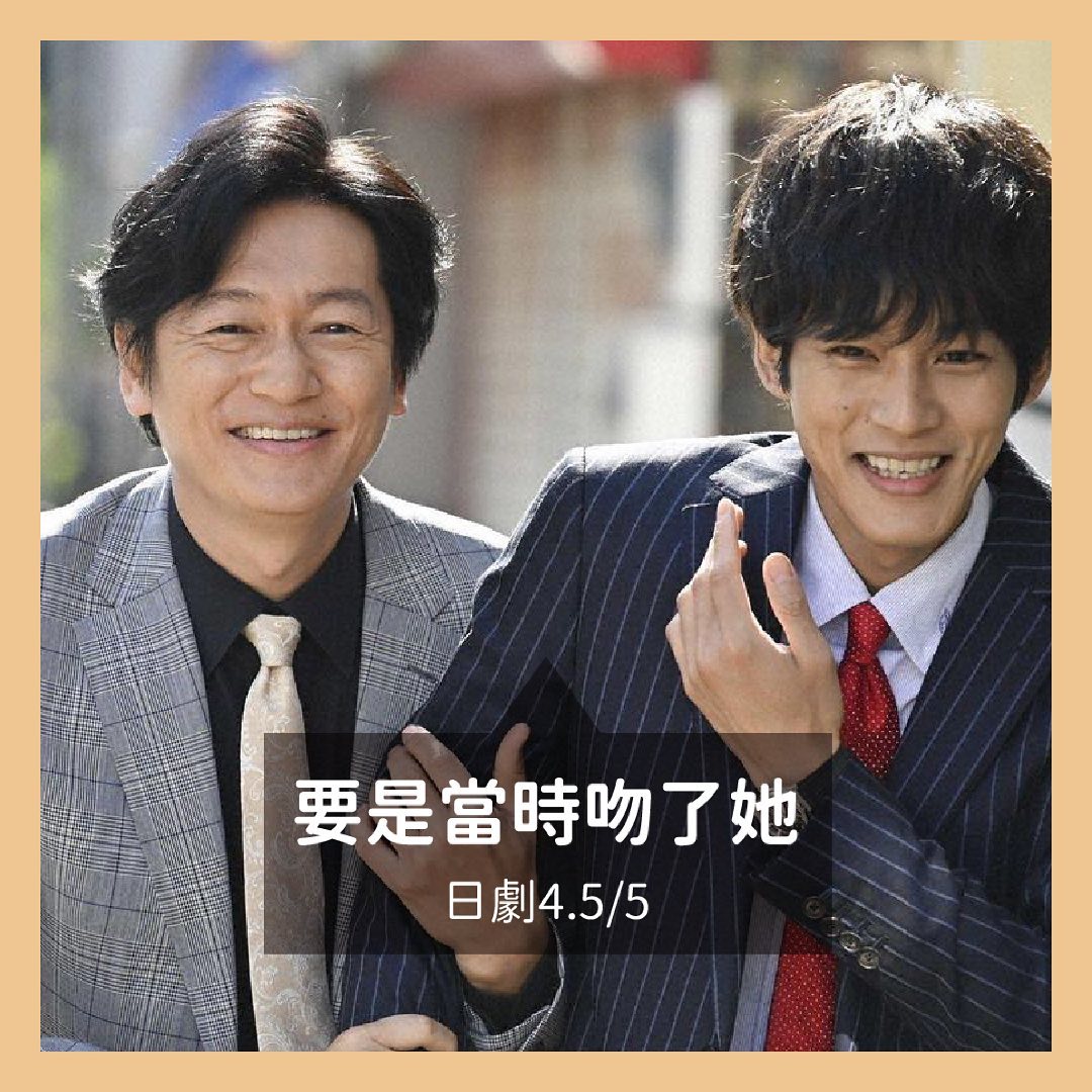 **DramaNote片單** **無雷** 圖片 2