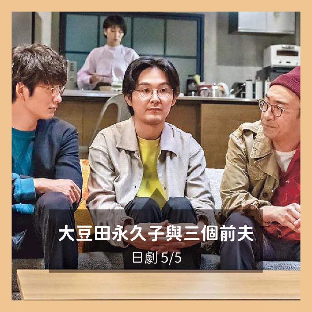 **DramaNote片單** **無雷** 圖片 4