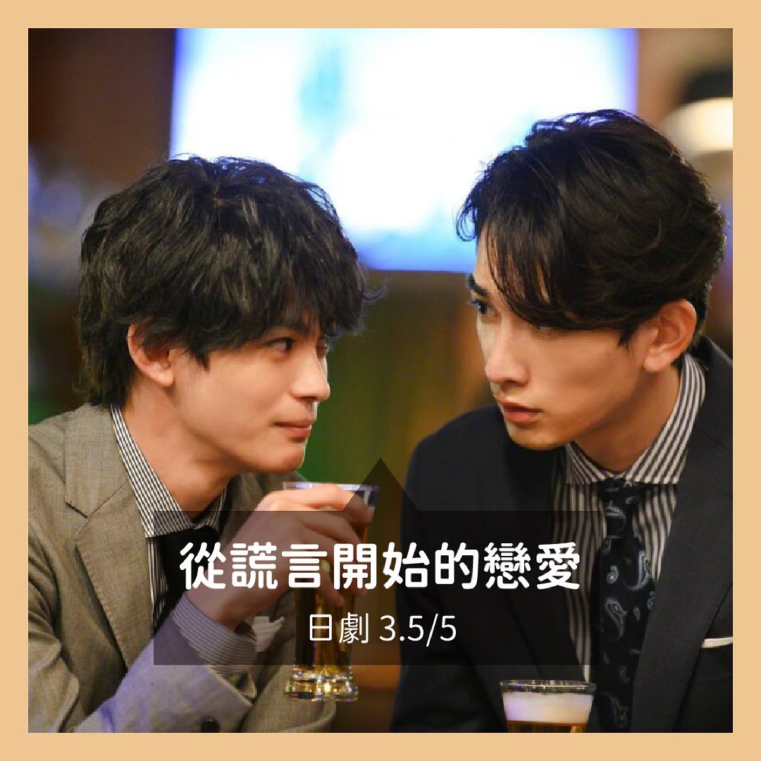 **DramaNote片單** **無雷** 圖片 5