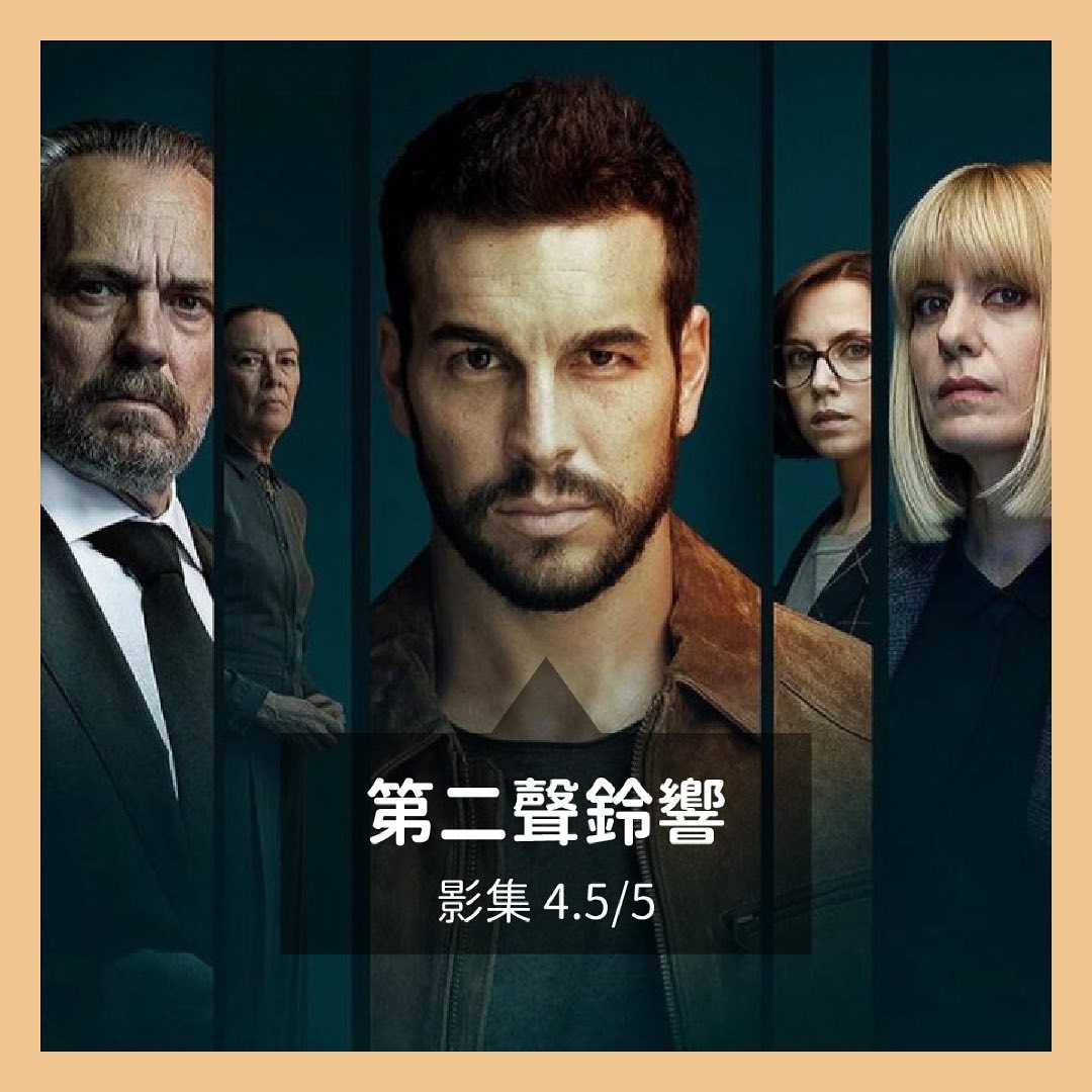 **DramaNote片單** **無雷** 圖片 9