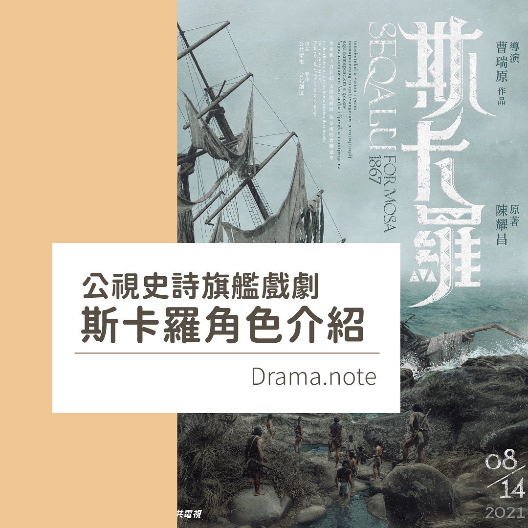 上週很榮幸受邀觀看**斯卡羅** 試片 圖片 1