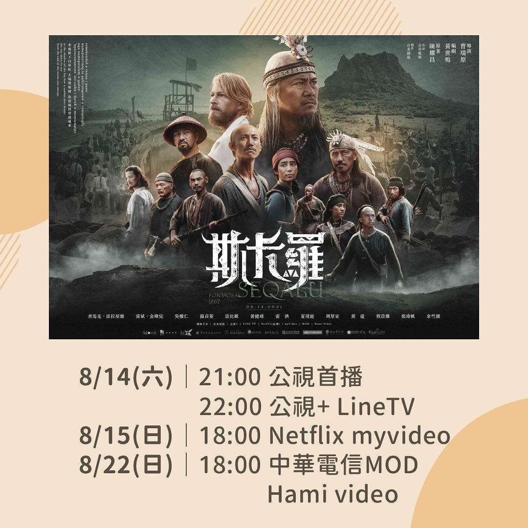 上週很榮幸受邀觀看**斯卡羅** 試片 圖片 10