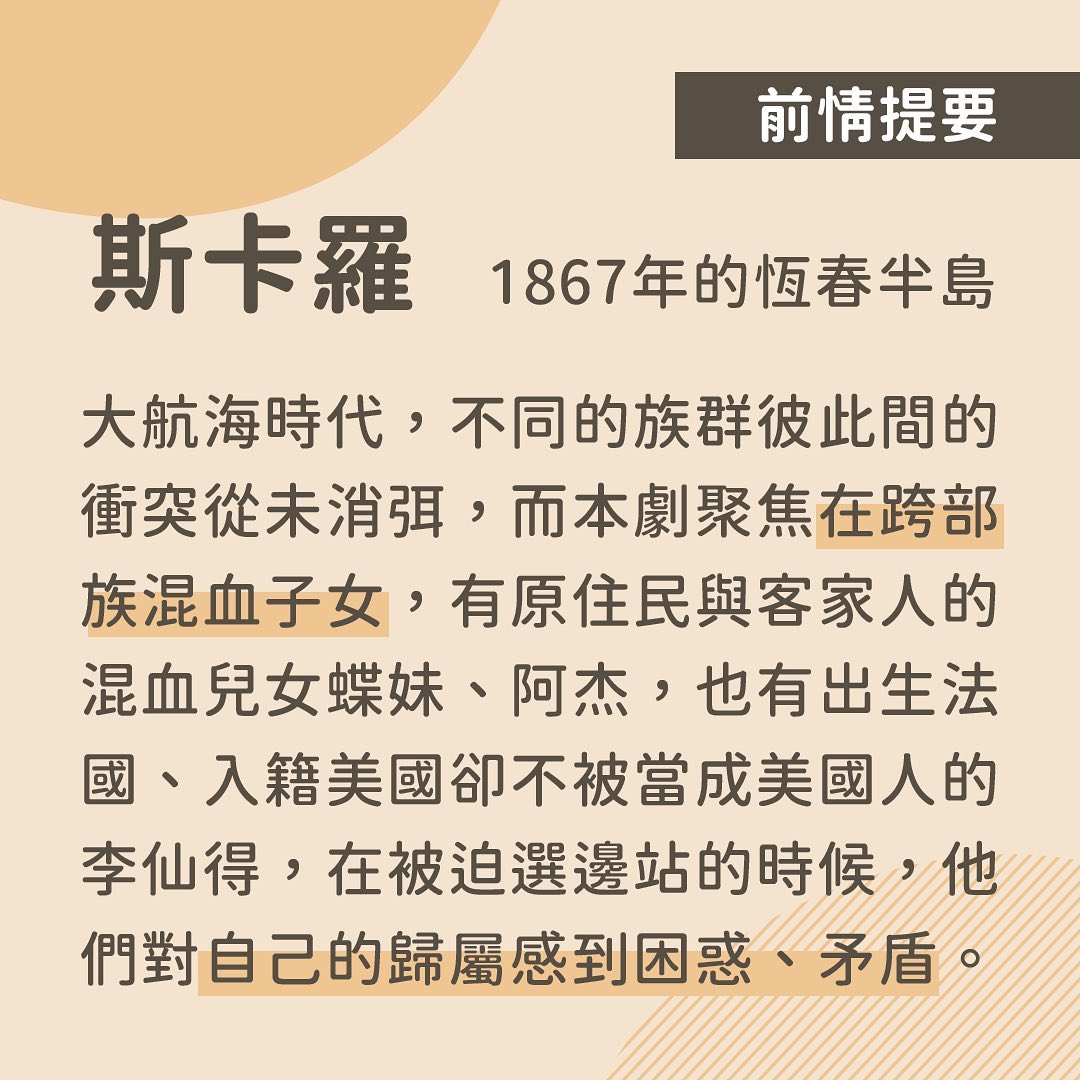 上週很榮幸受邀觀看**斯卡羅** 試片 圖片 2