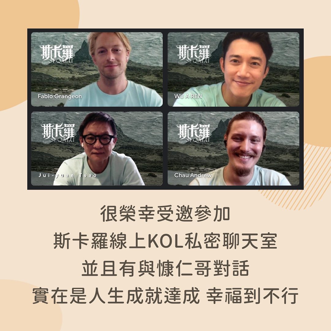 上週很榮幸受邀觀看**斯卡羅** 試片 圖片 9