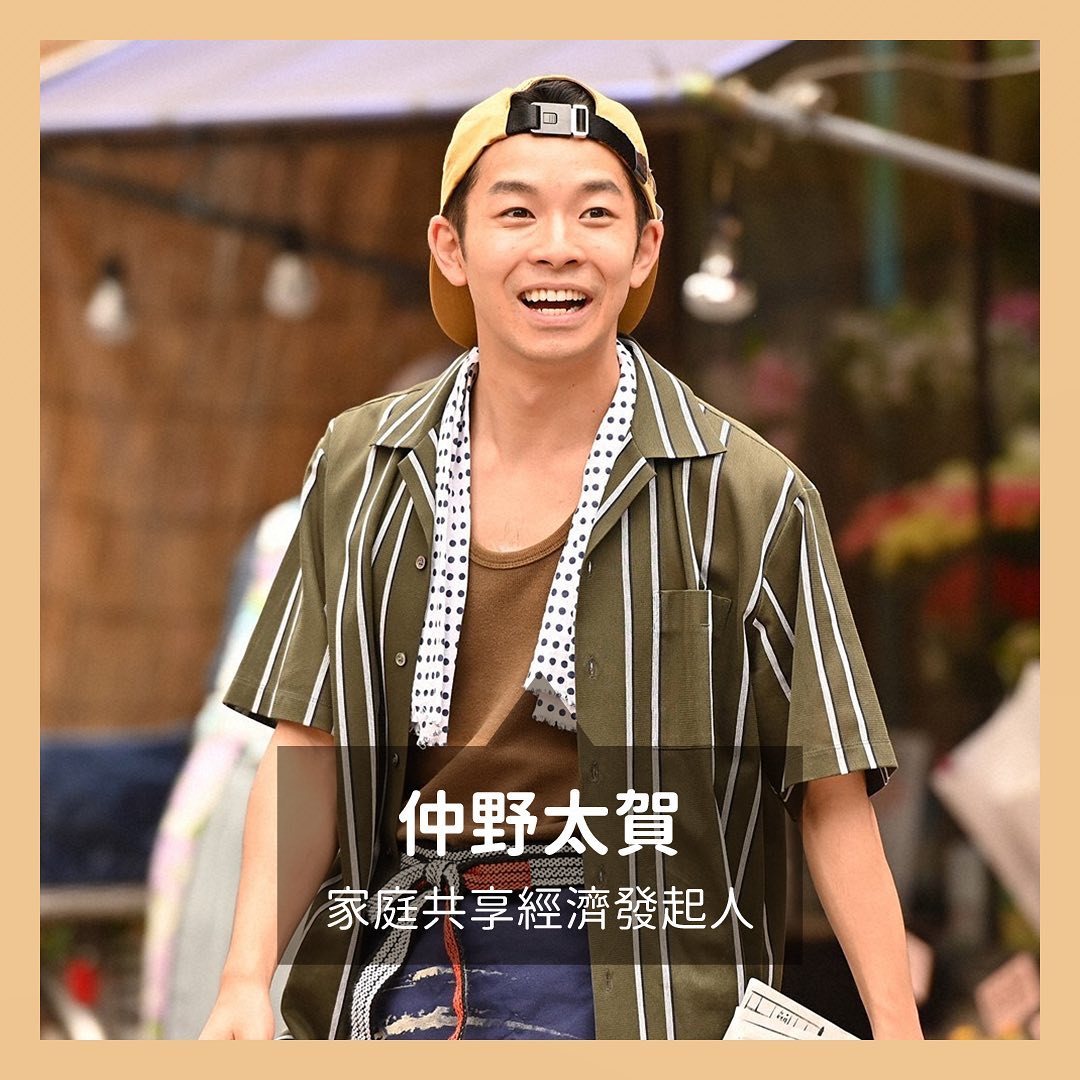 今夏最暖心的日劇 **家族募集中** 大家看了沒! 圖片 3