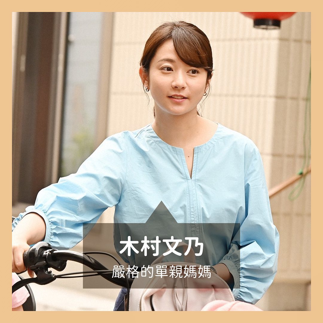 今夏最暖心的日劇 **家族募集中** 大家看了沒! 圖片 4
